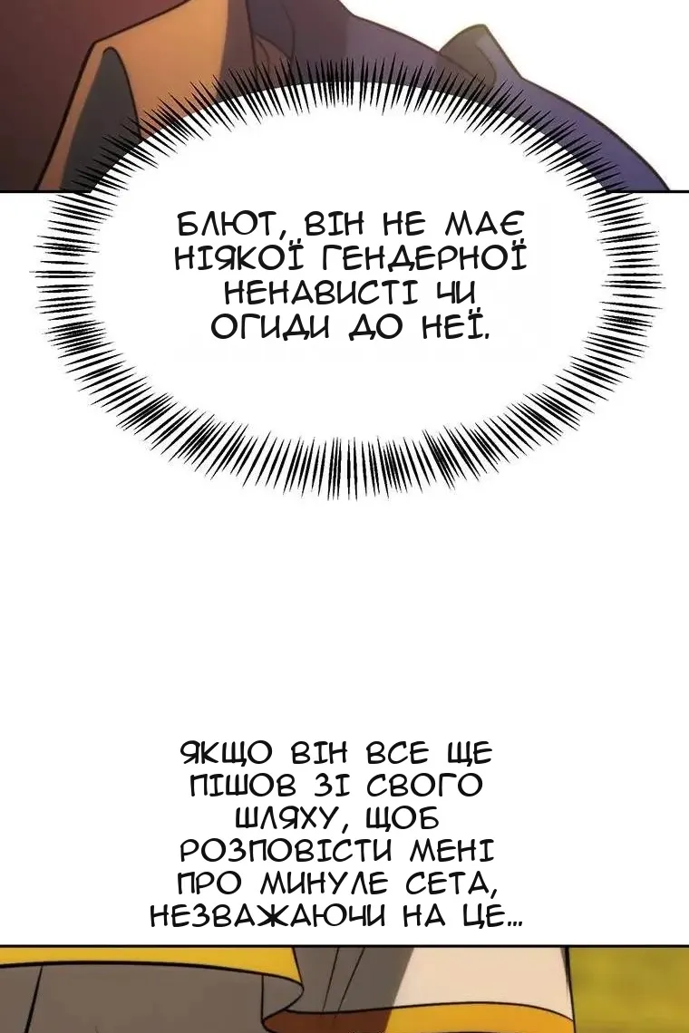 Сторінка 88