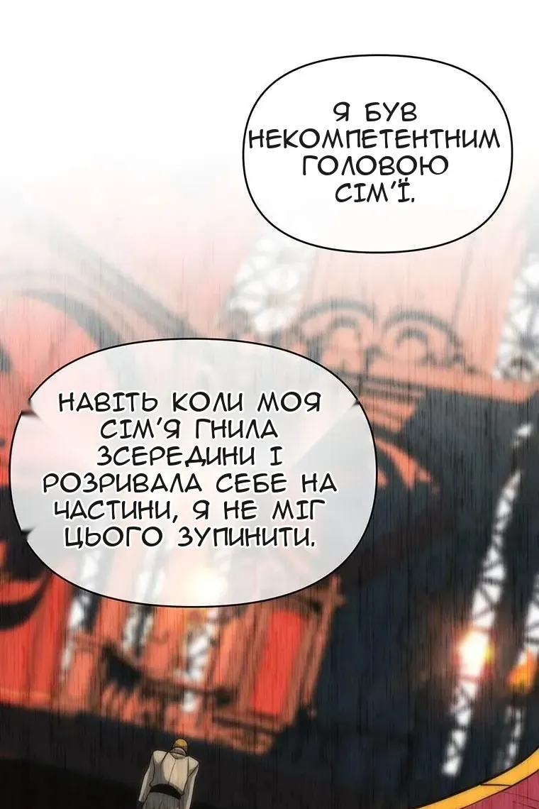 Сторінка 121