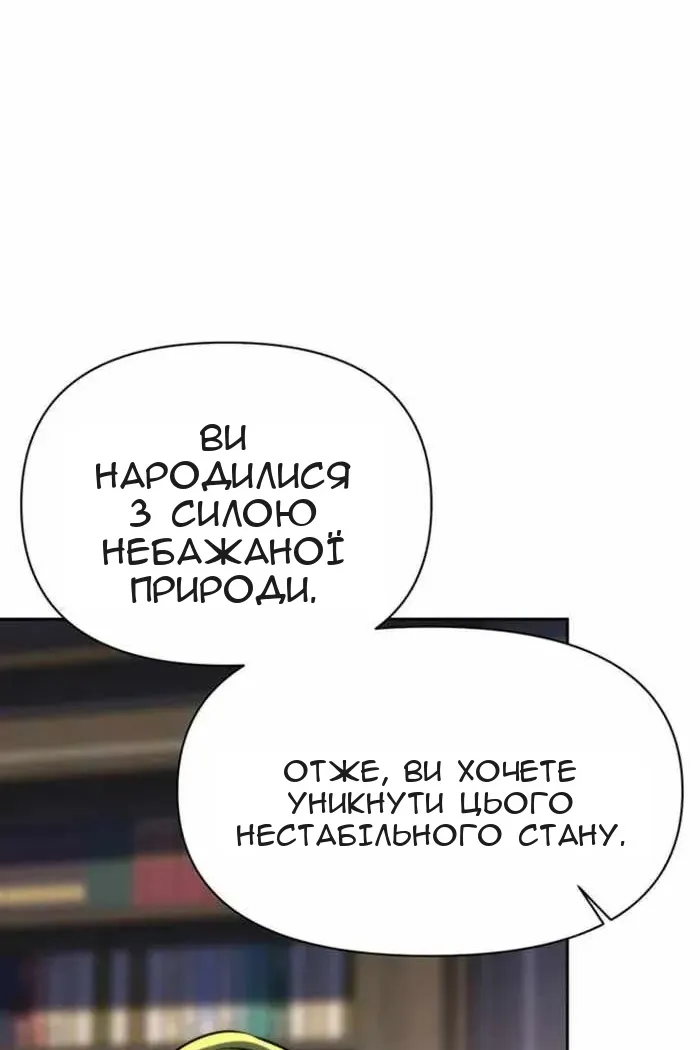 Сторінка 54