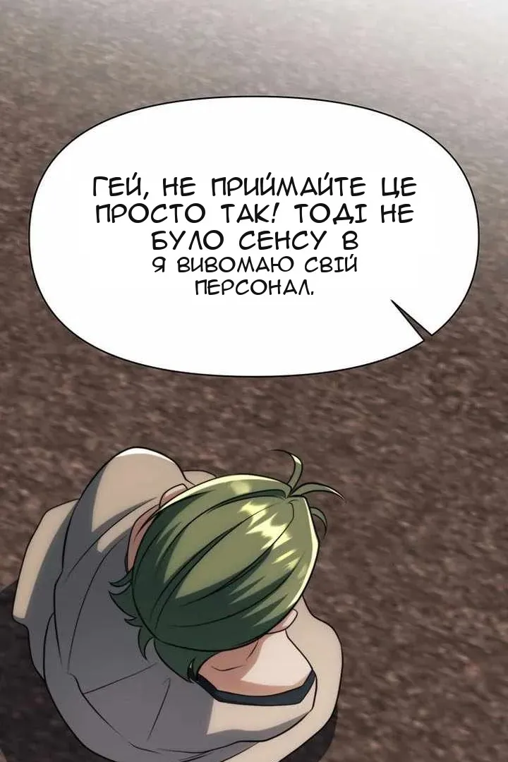 Сторінка 54
