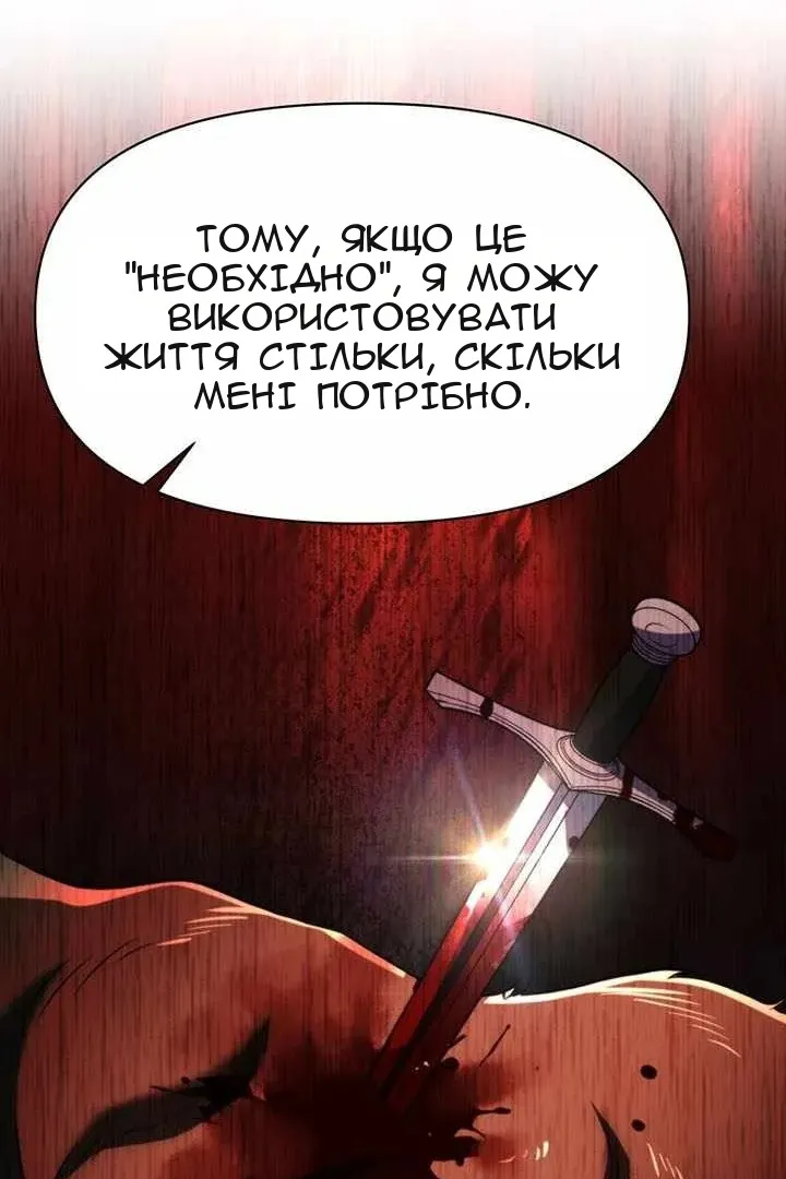 Сторінка 85