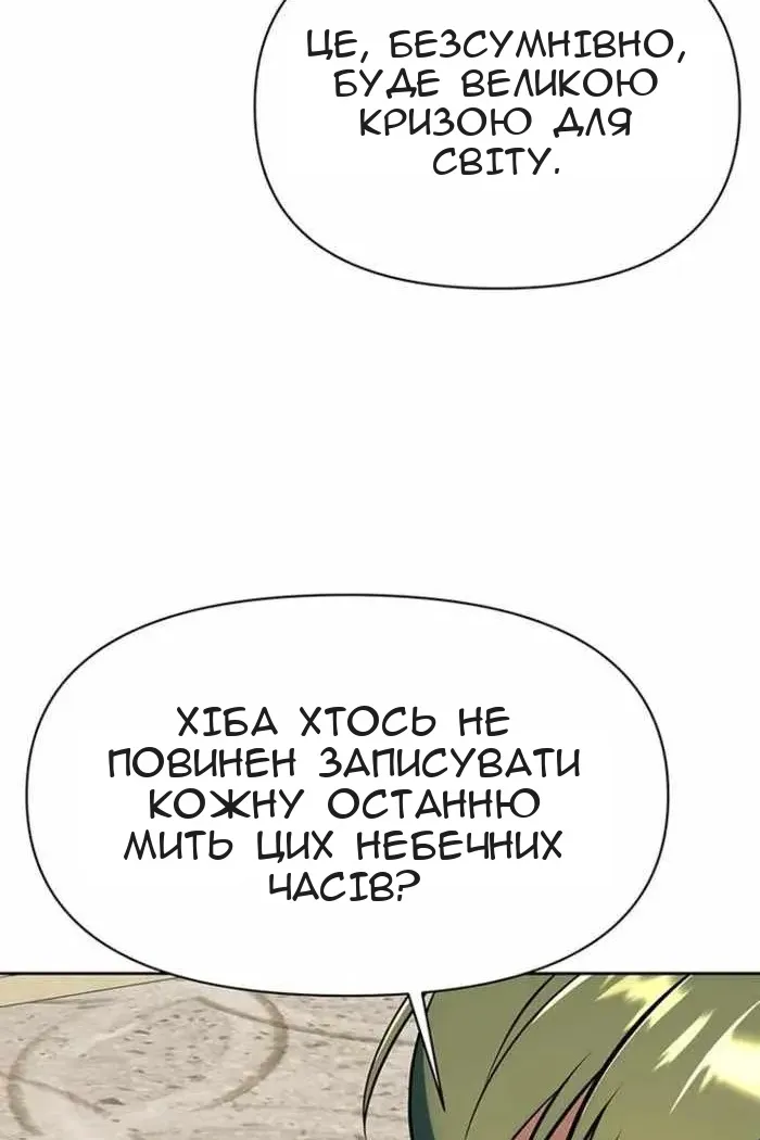 Сторінка 104