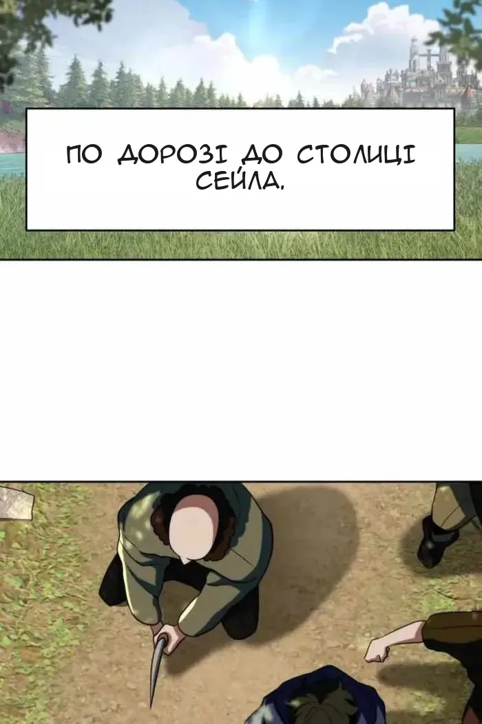Сторінка 8