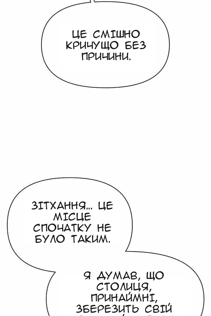 Сторінка 18