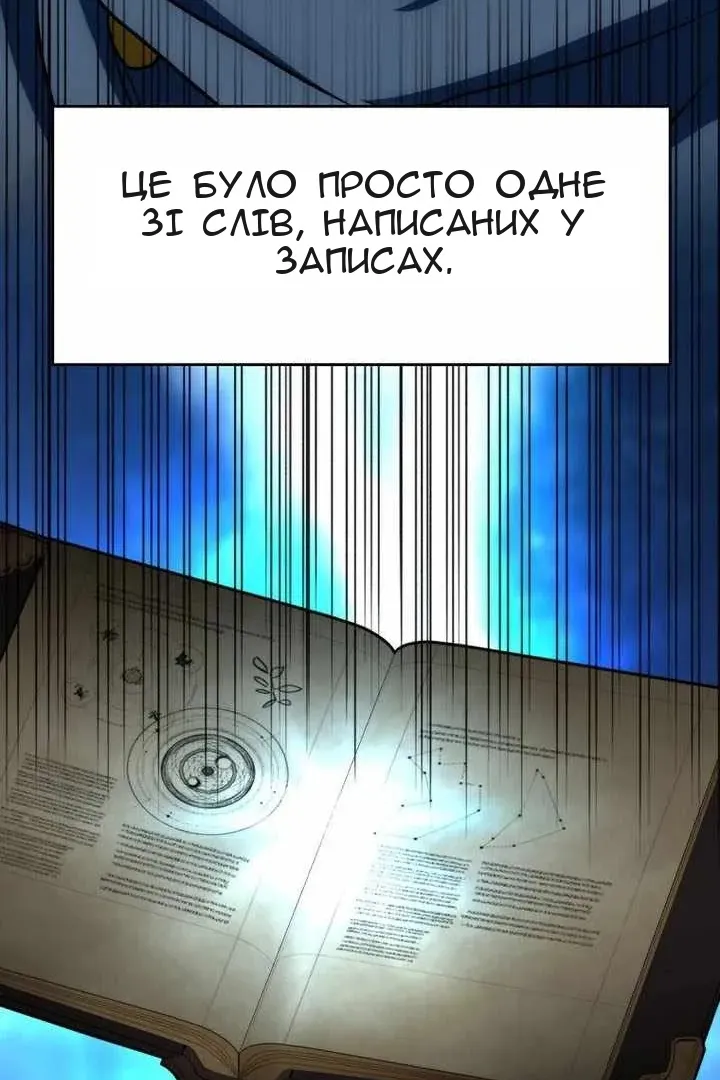 Сторінка 101