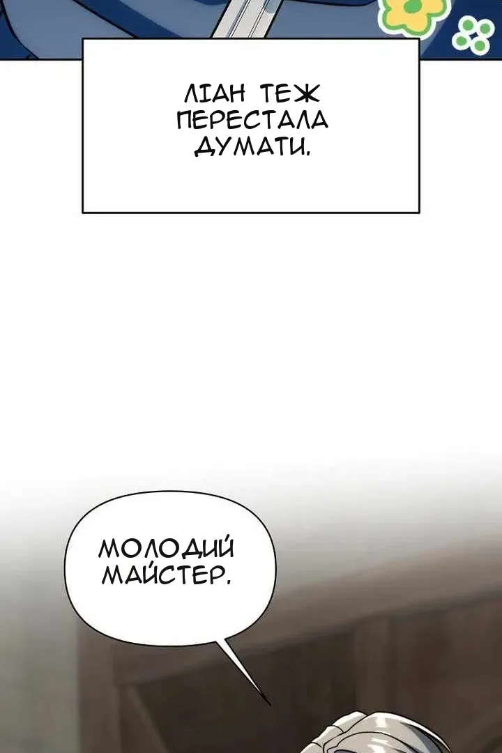 Сторінка 139