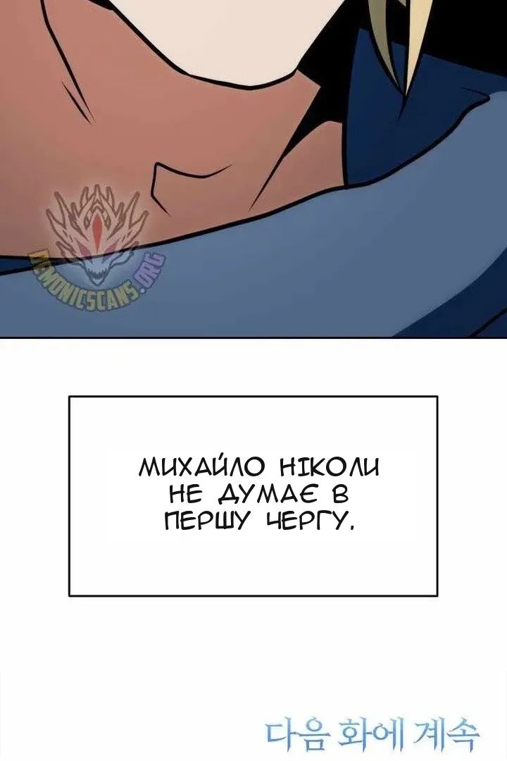 Сторінка 144
