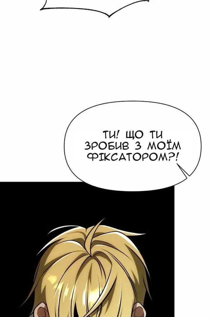 Сторінка 54