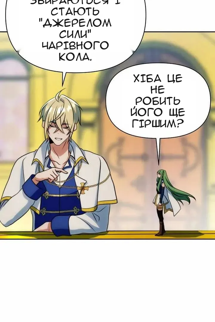Сторінка 121