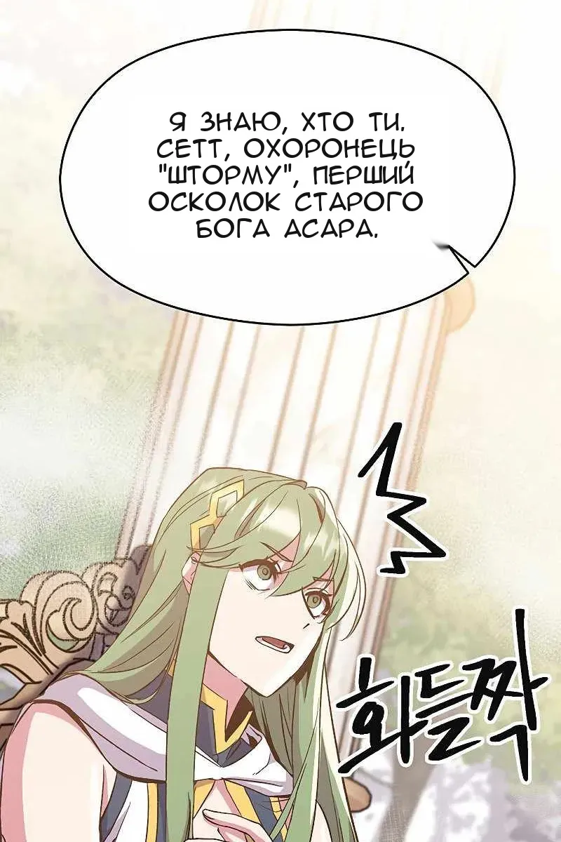 Сторінка 8