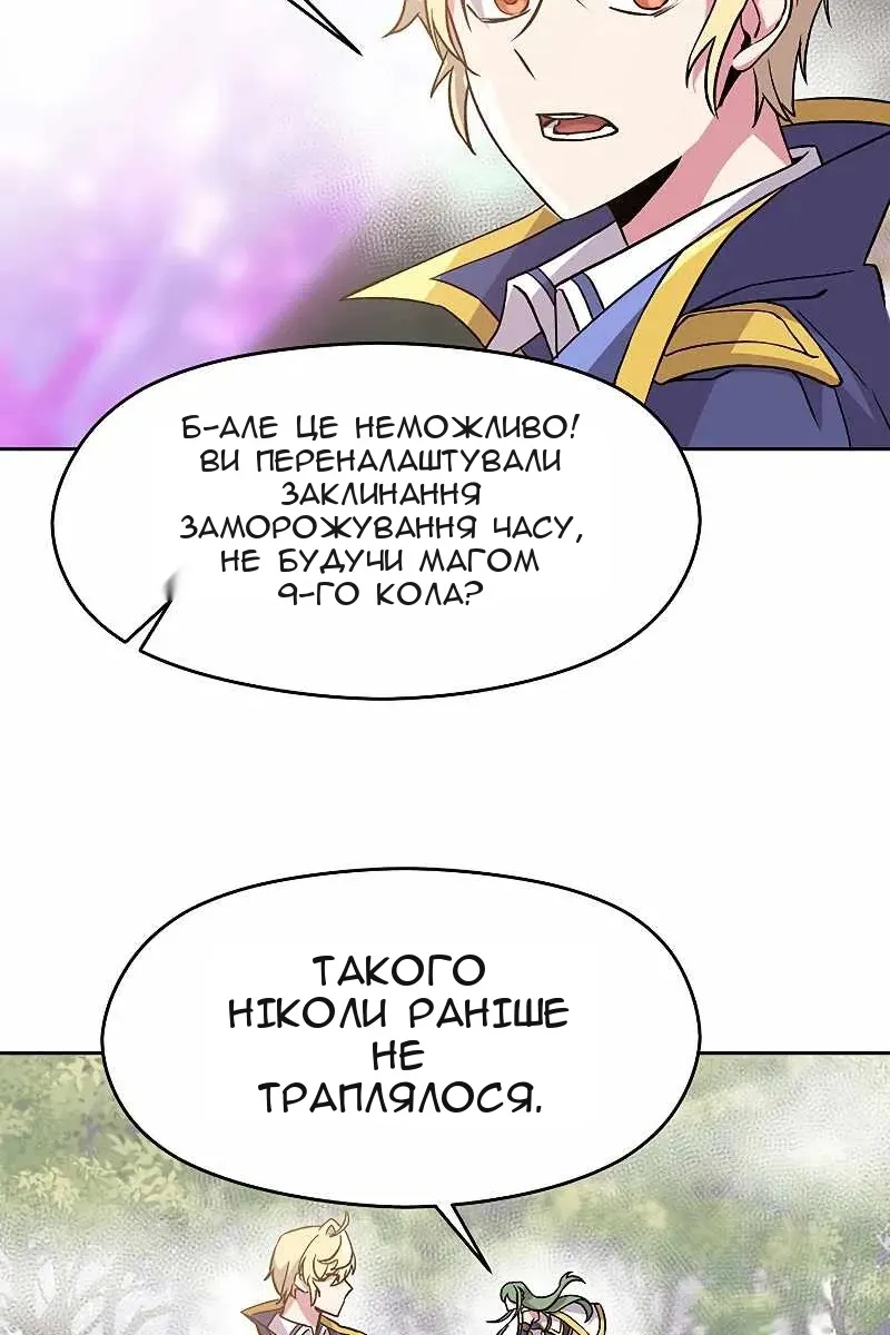 Сторінка 85