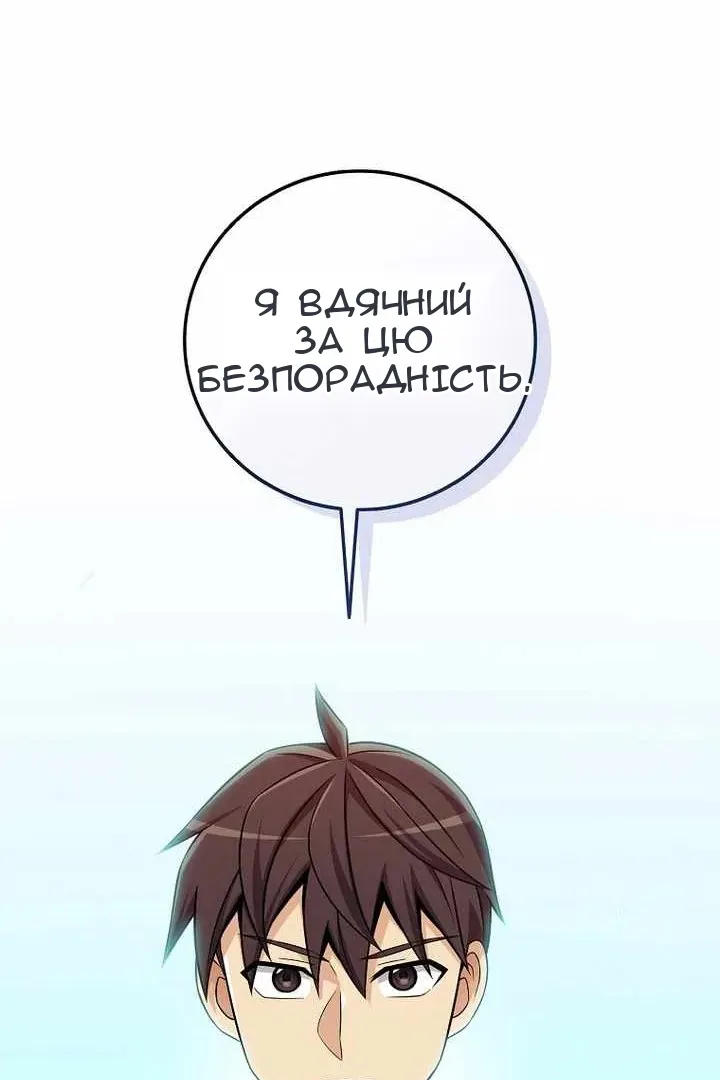 Сторінка 47