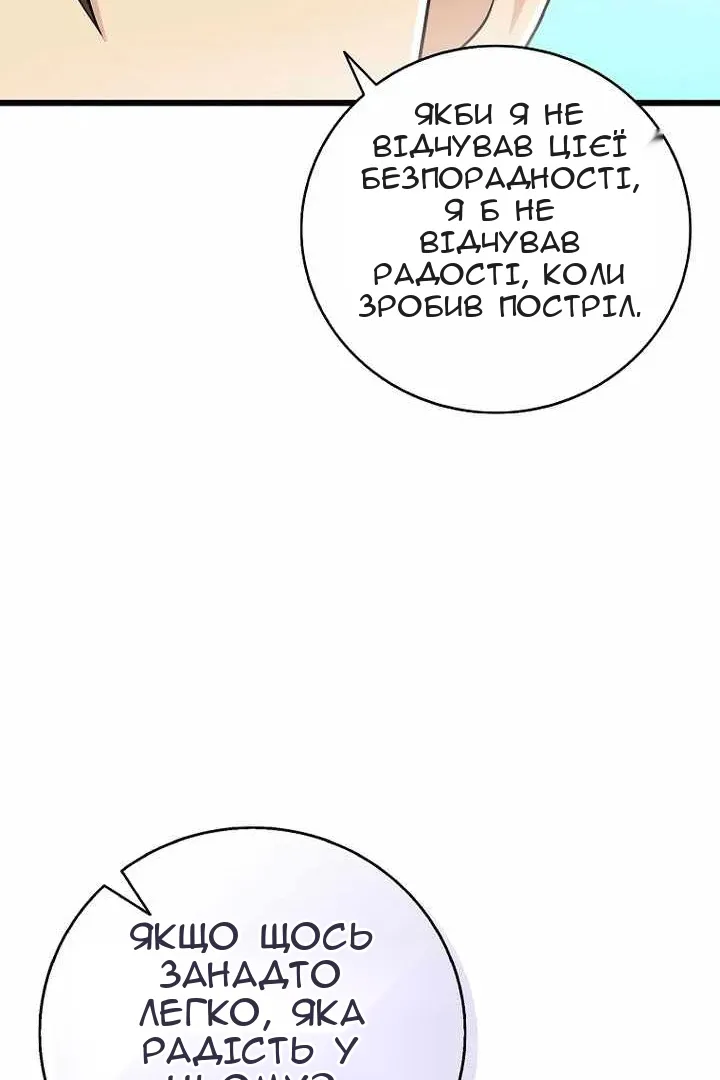 Сторінка 50