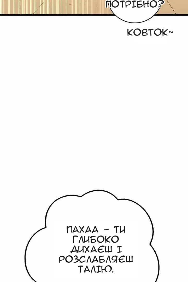 Сторінка 54