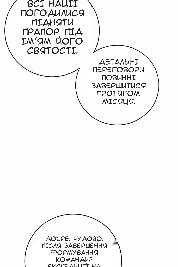 Сторінка 90