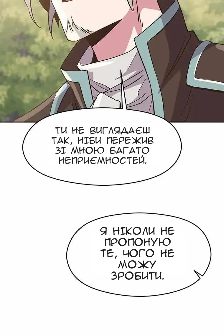 Сторінка 8