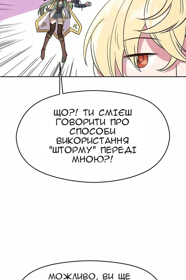 Сторінка 73
