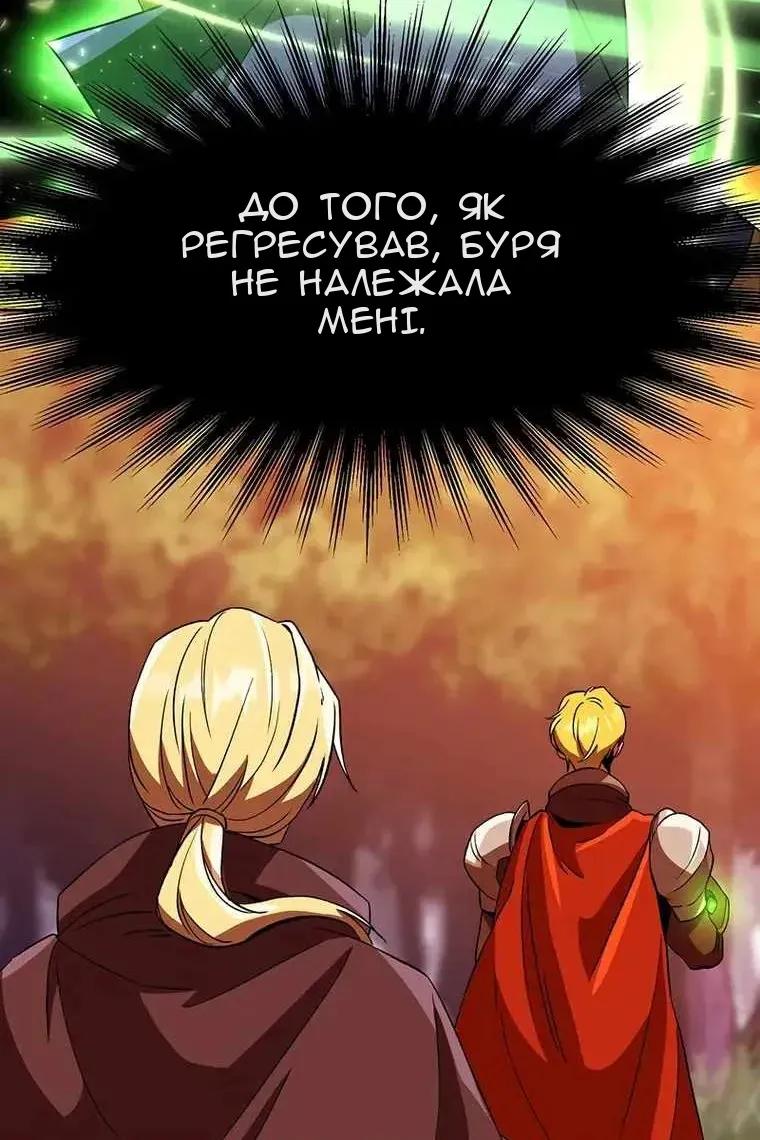 Сторінка 79