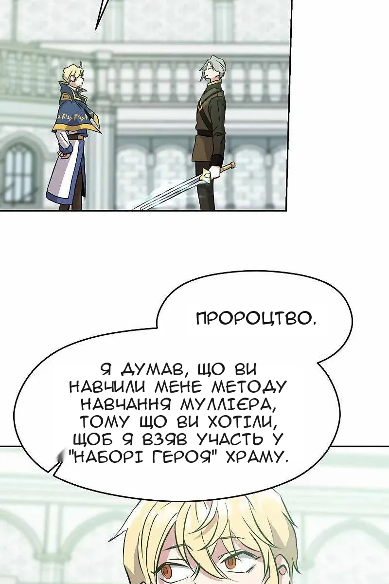 Сторінка 8