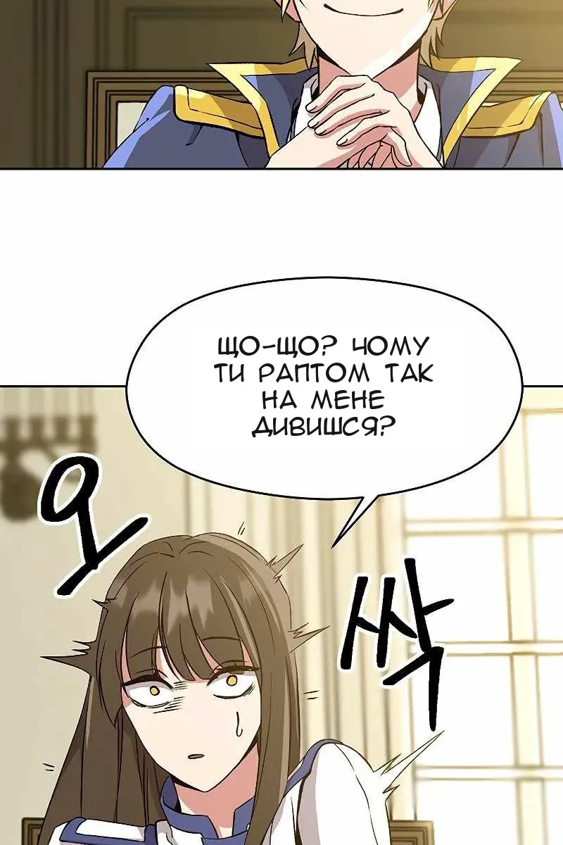 Сторінка 56