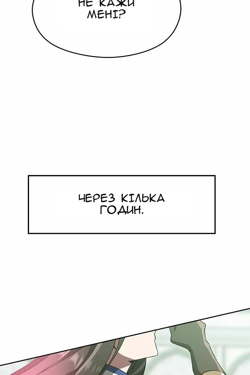 Сторінка 75