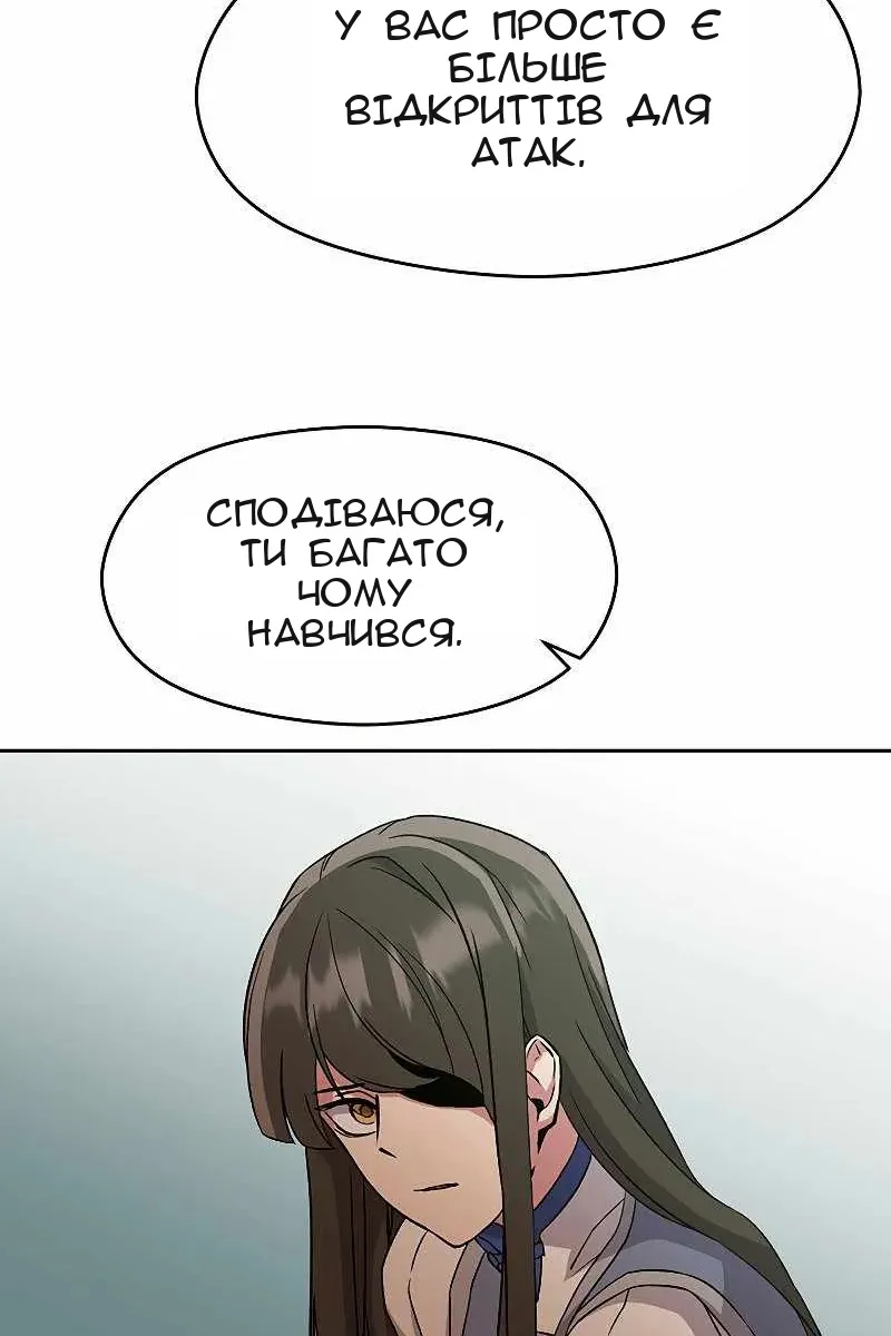 Сторінка 87