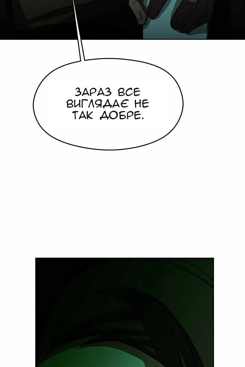 Сторінка 80