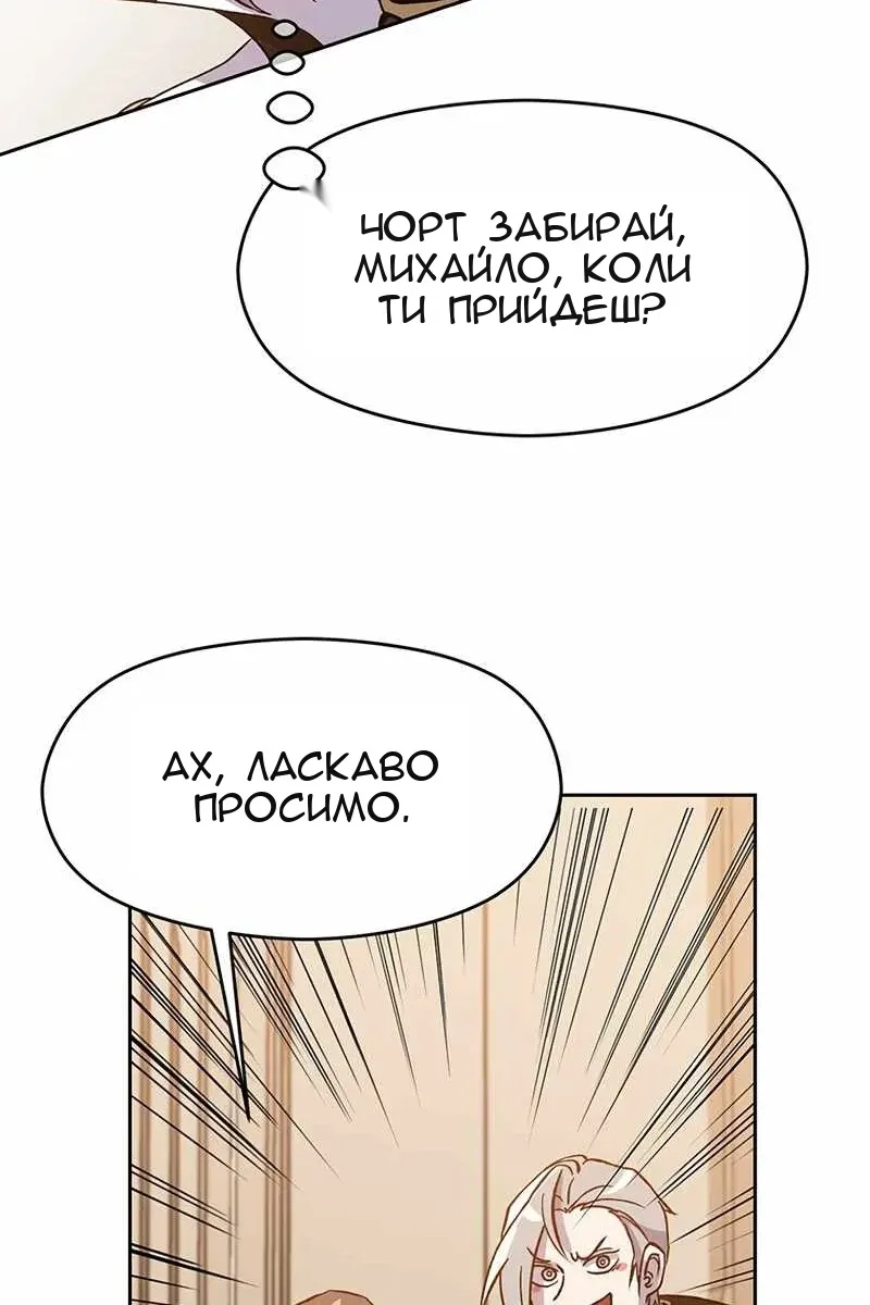 Сторінка 77