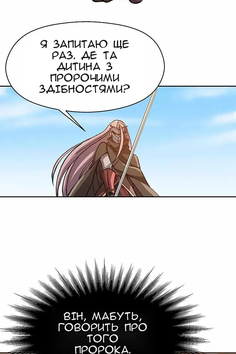 Сторінка 8