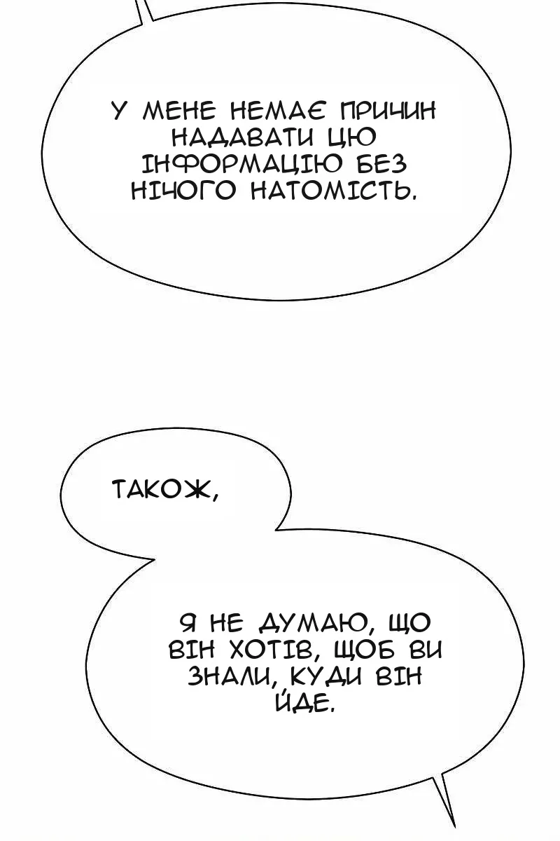 Сторінка 80