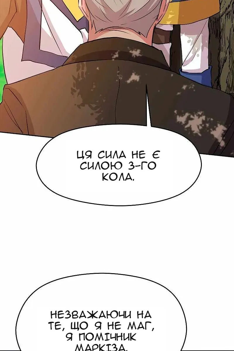 Сторінка 74
