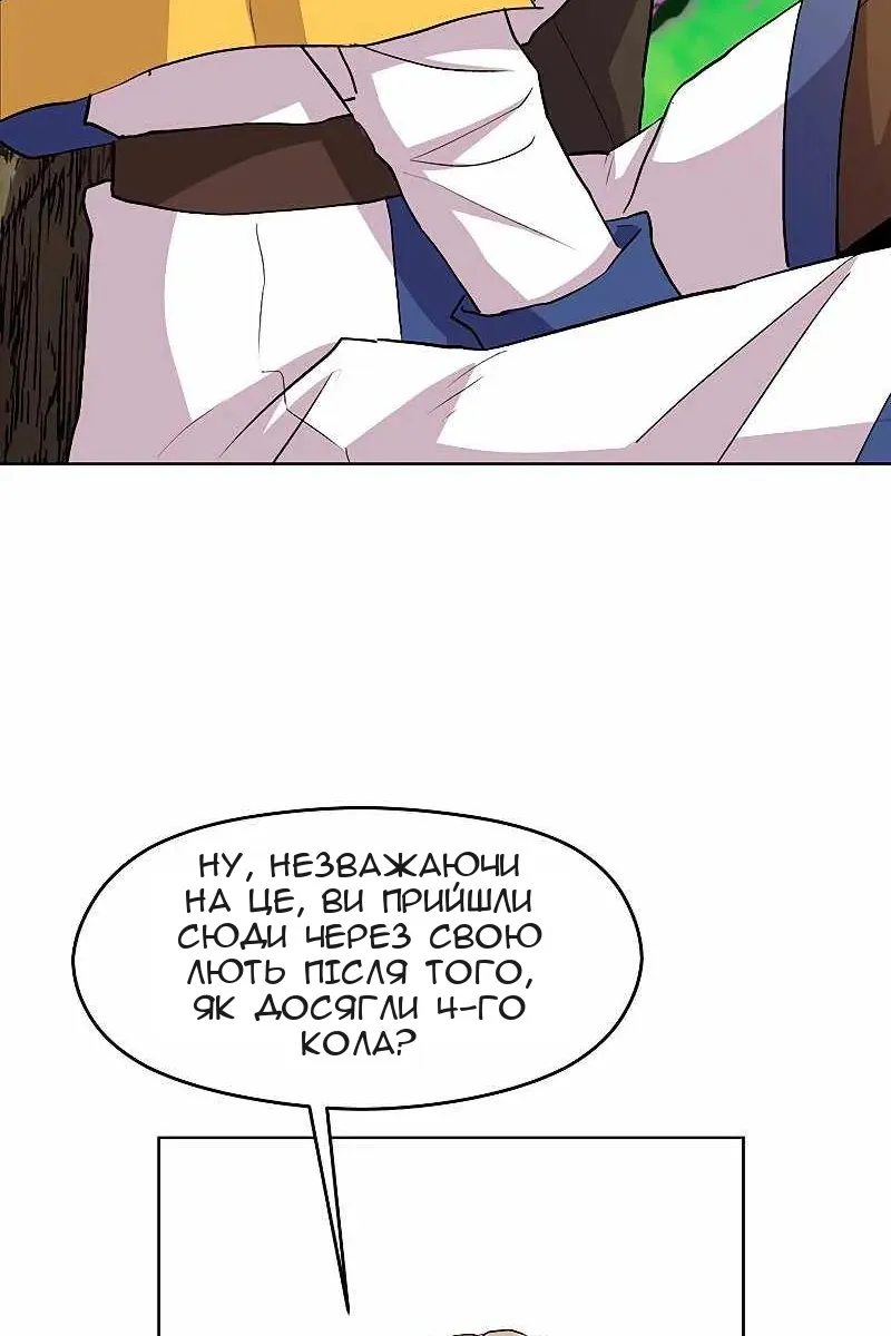 Сторінка 110