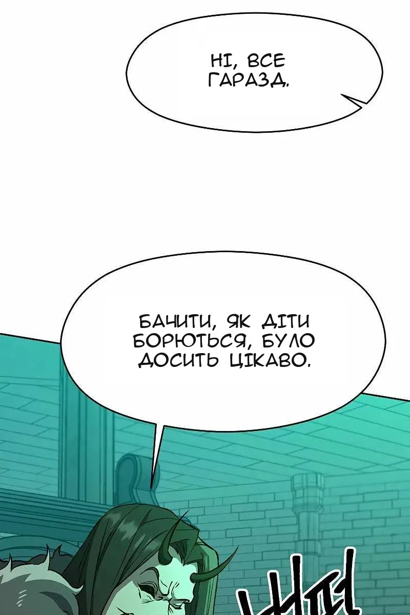 Сторінка 8