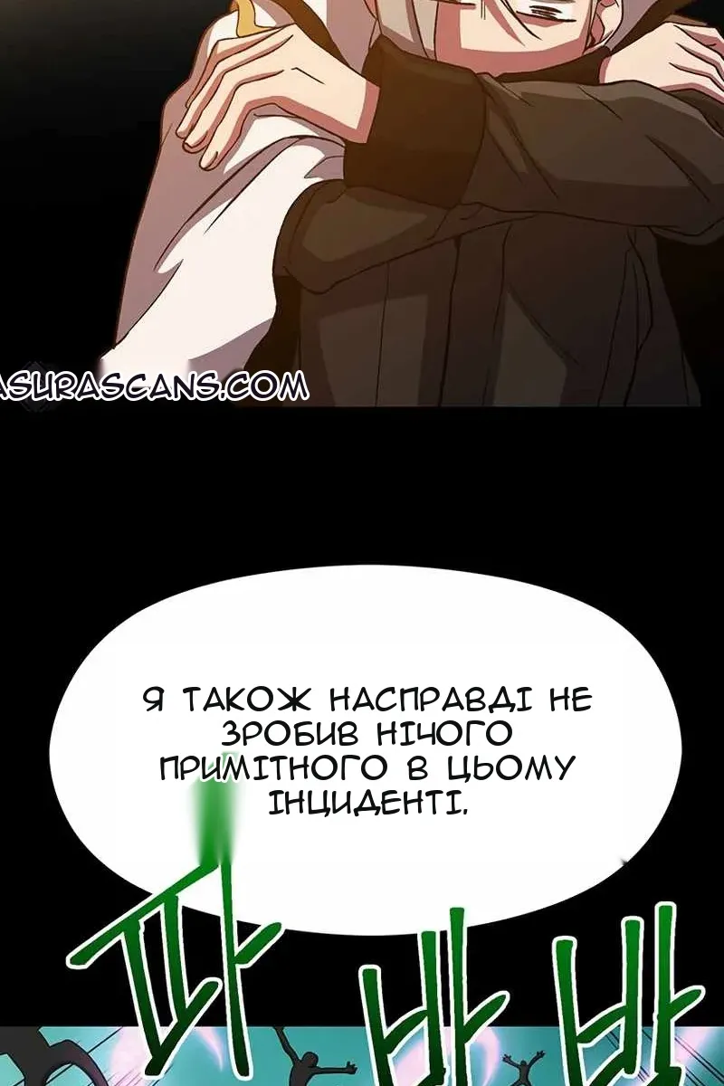 Сторінка 61