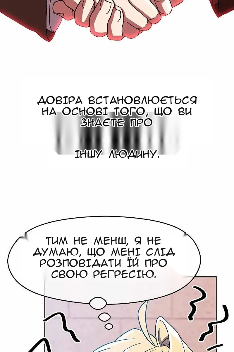 Сторінка 12