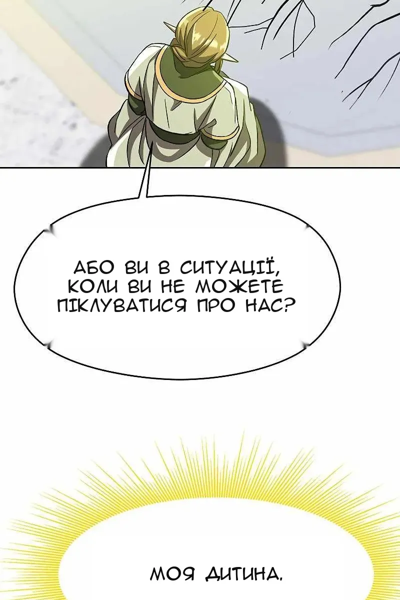 Сторінка 8