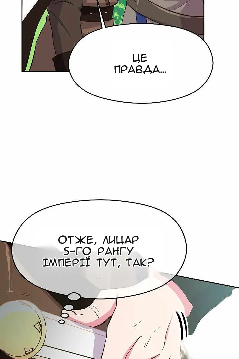 Сторінка 76