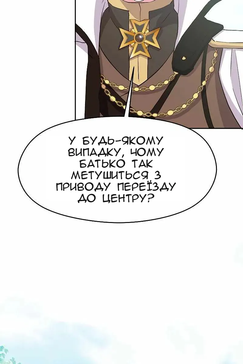 Сторінка 87