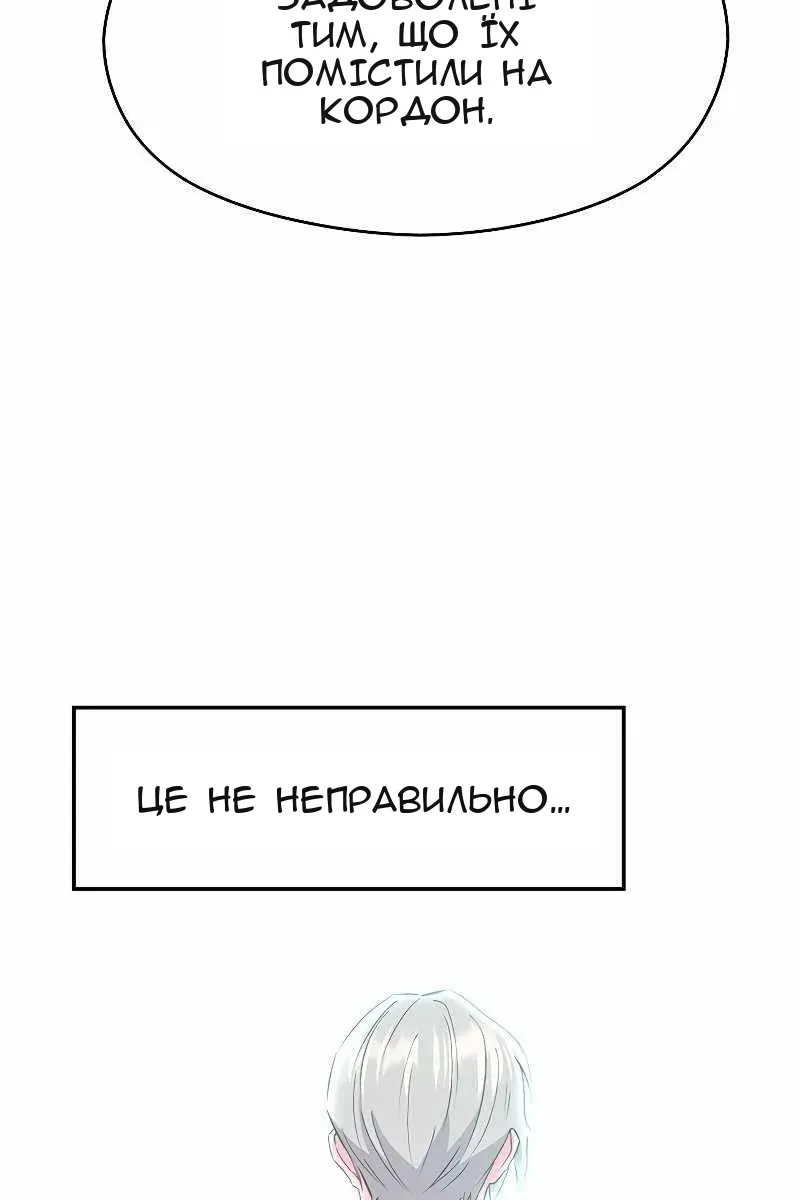 Сторінка 89