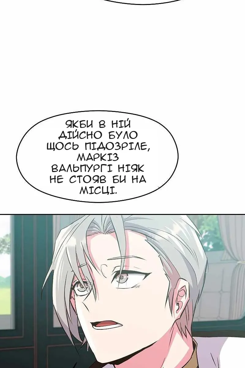 Сторінка 101