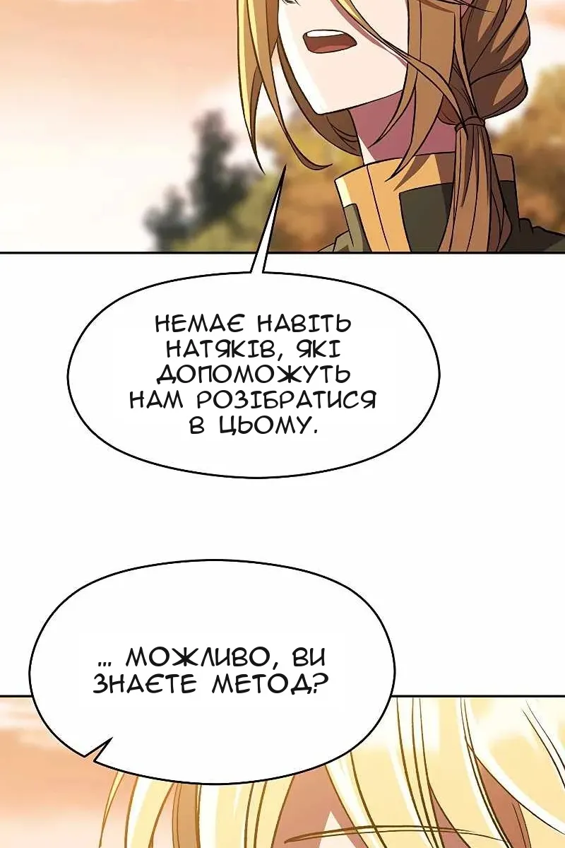 Сторінка 70