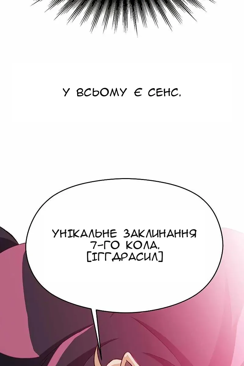 Сторінка 58