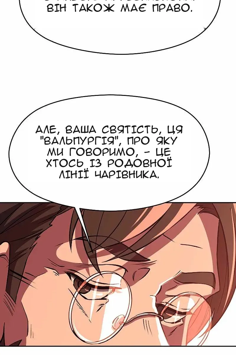Сторінка 8