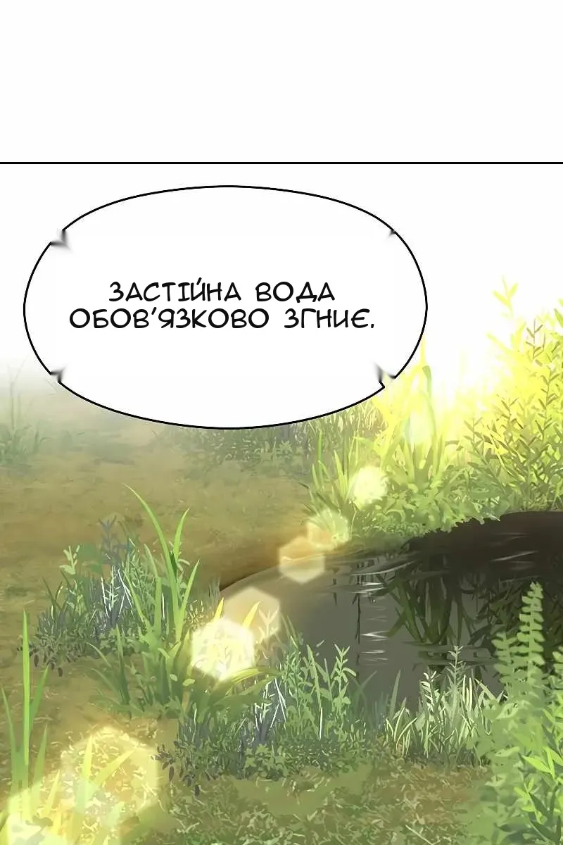 Сторінка 20