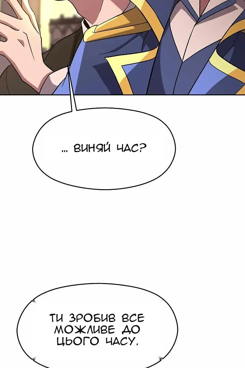 Сторінка 61