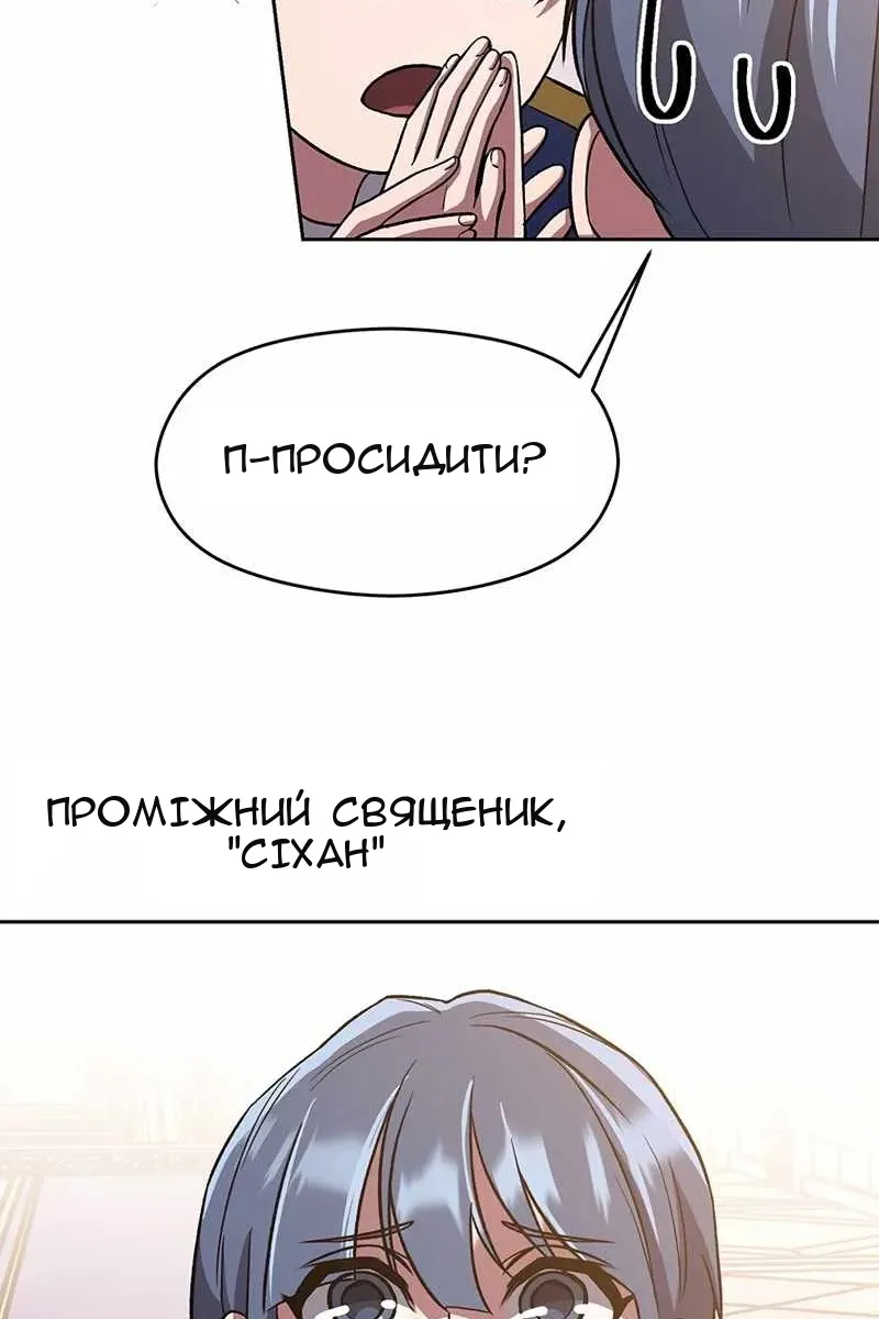 Сторінка 65