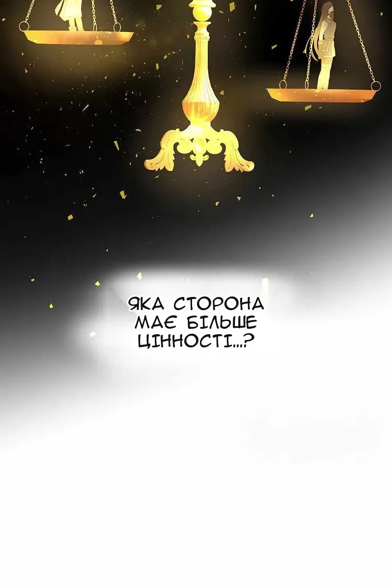 Сторінка 88