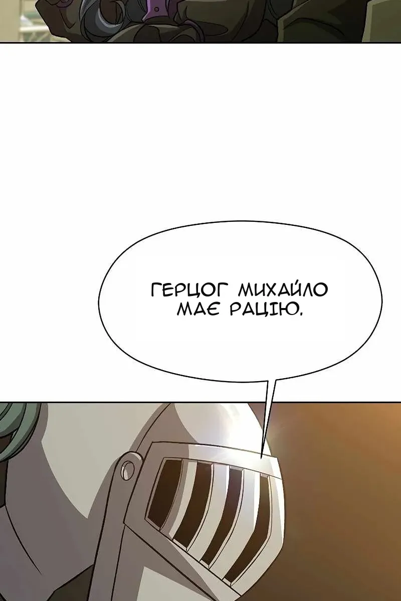Сторінка 8