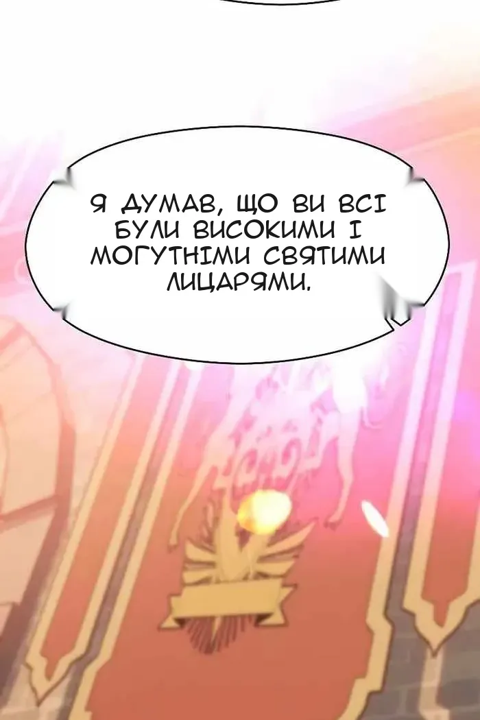 Сторінка 71
