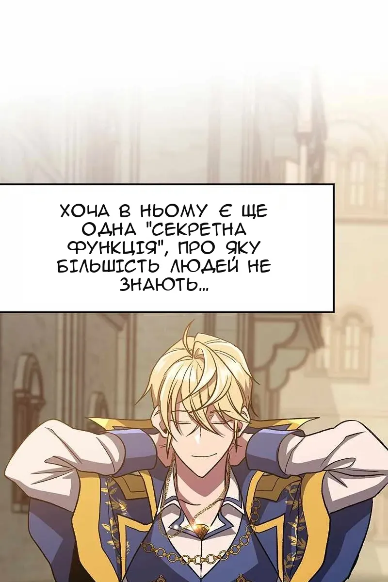 Сторінка 8